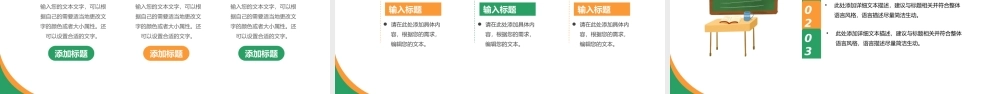 绿色卡通风新学期计划PPT通用.pptx
