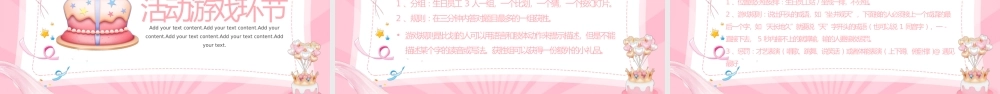 企业员工生日会活动策划PPT模板.pptx