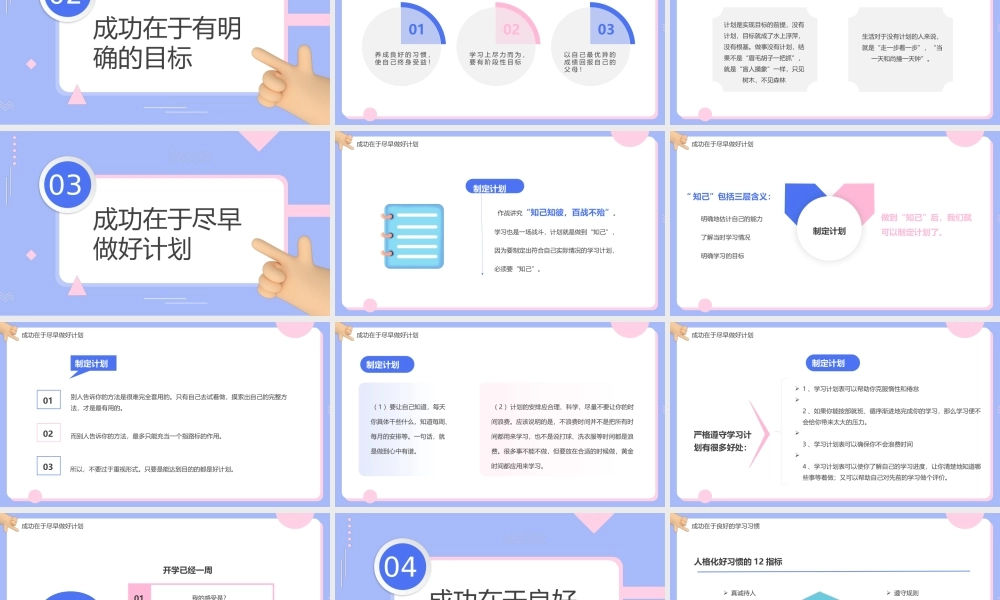 紫色简约卡通风新学期主题班会PPT.pptx
