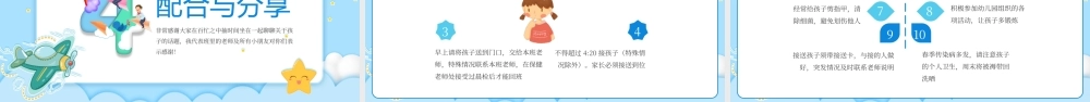 蓝色卡通幼儿园小班家长会PPT模板.pptx