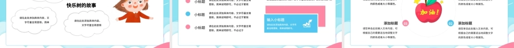 蓝色卡通风新学期计划教学课件PPT.pptx