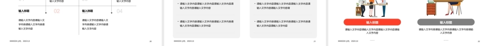 时尚大气企业宣传校园招聘会PPT模板.pptx