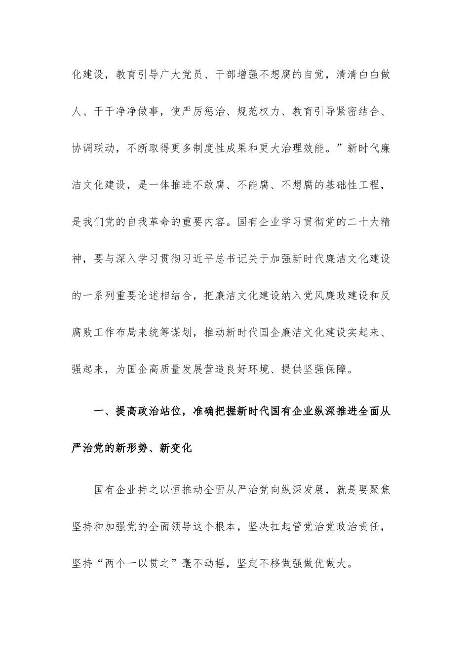 2023年一季度党课讲稿5篇汇编（1）.docx_第2页
