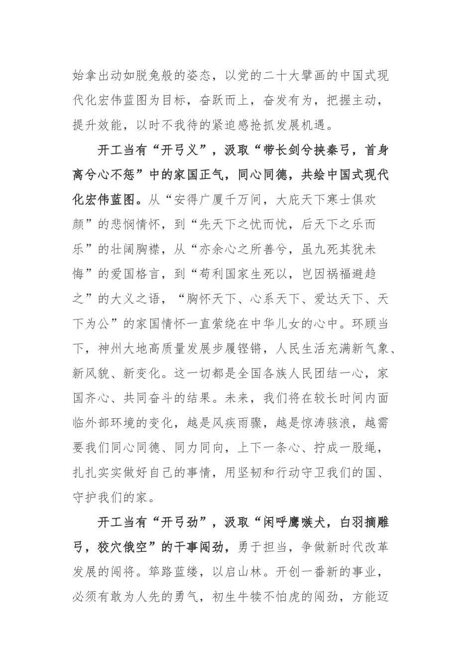 2023年《中国诗词大会》观后感2篇.docx_第2页