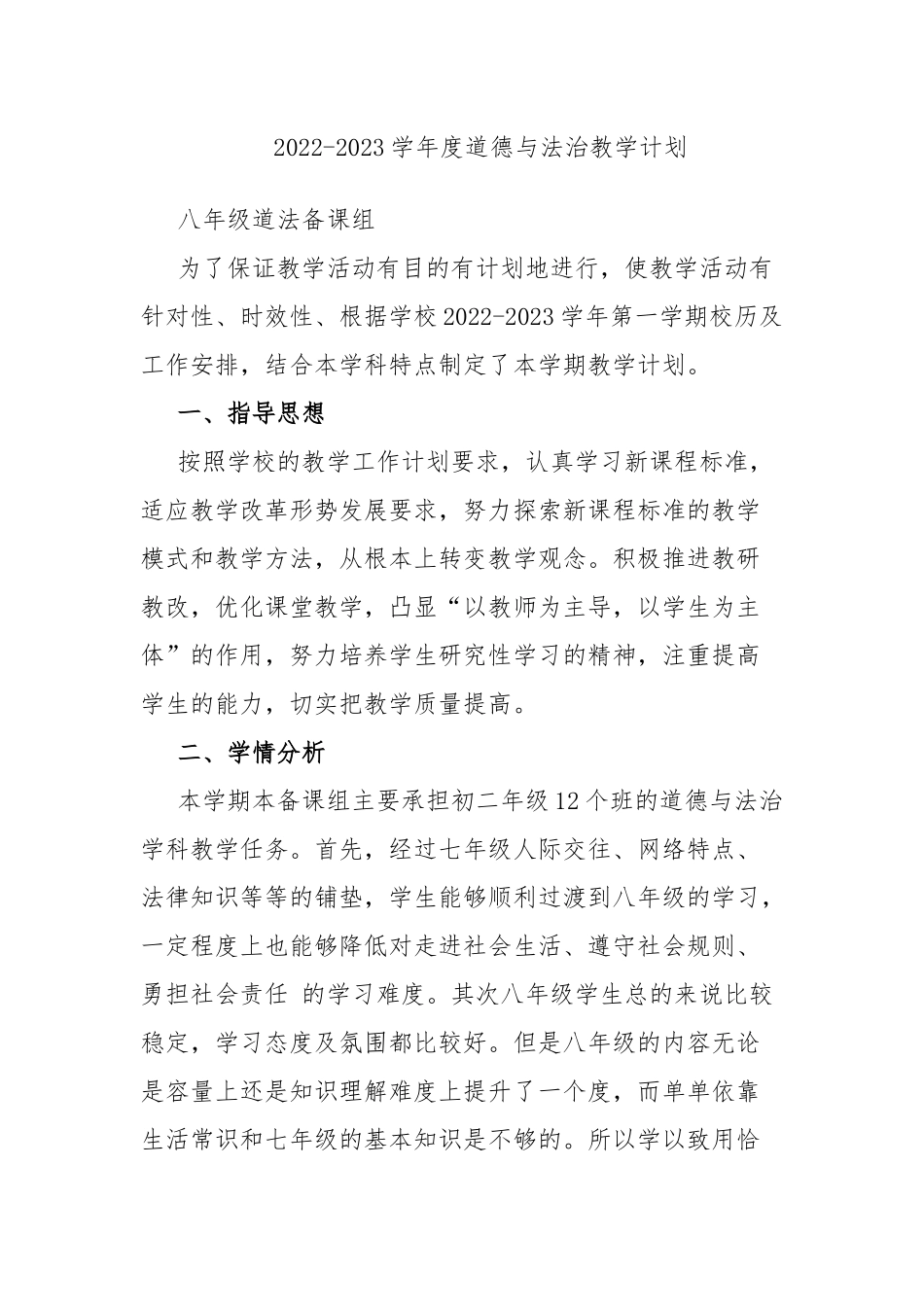 新建 Microsoft Word 文档.docx_第1页