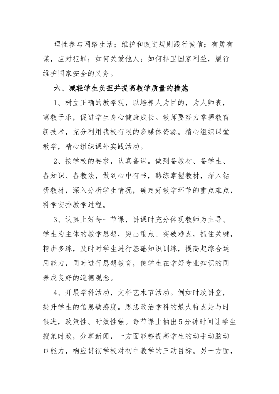 新建 Microsoft Word 文档.docx_第3页