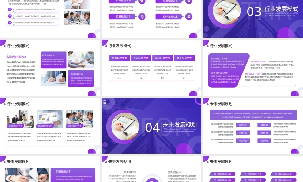 互联网商务分析报告PPT模板.pptx