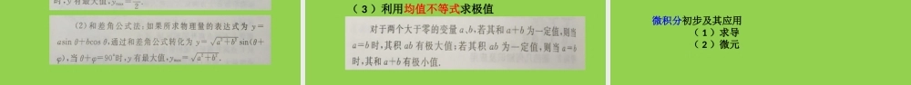 2023年高考物理二轮复习策略讲座.pptx