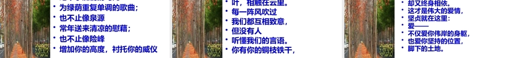 1.1《氓》优质公开课获奖教学设计课件统编版高中语文选择性必修下册.pptx