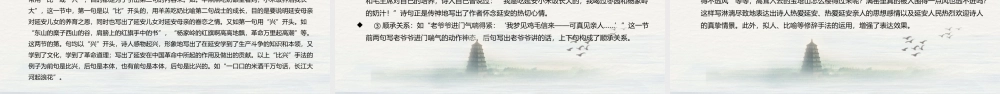 部编版语文 回延安优质公开课获奖创新教学设计课件(共24张PPT).pptx
