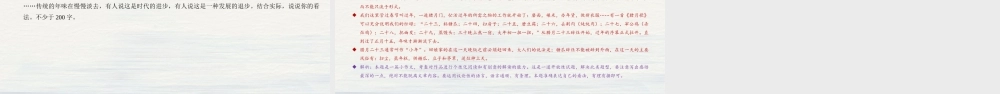 部编版语文优质公开课获奖创新教学设计课件(共21张PPT).pptx