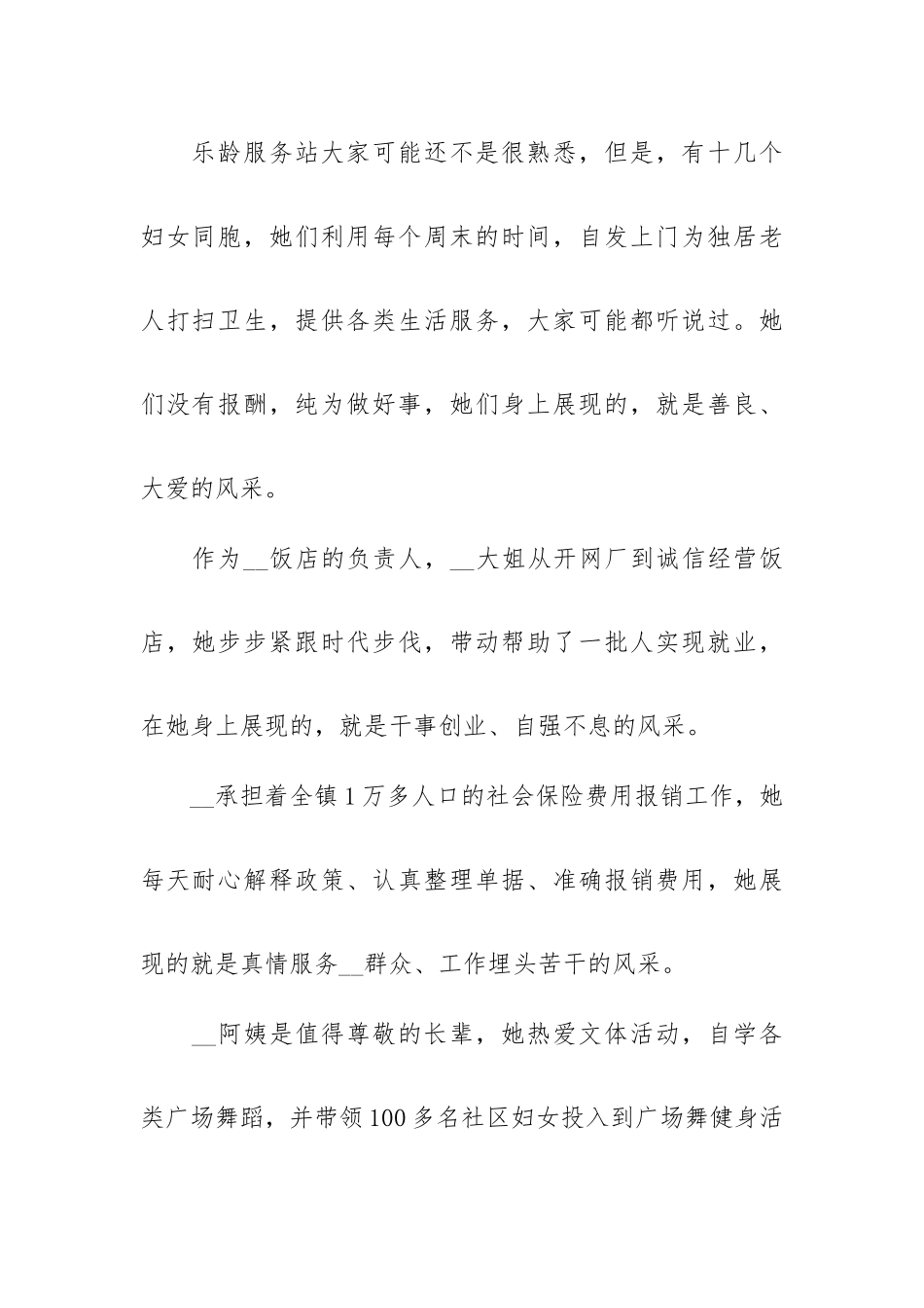 领导高层在座谈会上讲话范文五篇.docx_第2页