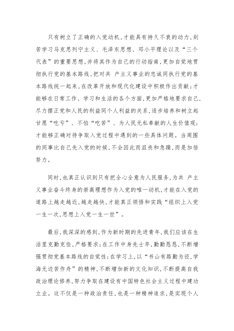 干部党校培训学习心得5篇.docx_第2页