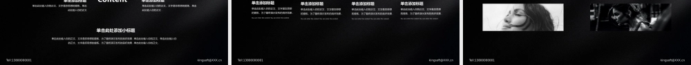简约黑女性主题品牌营销策划案.pptx