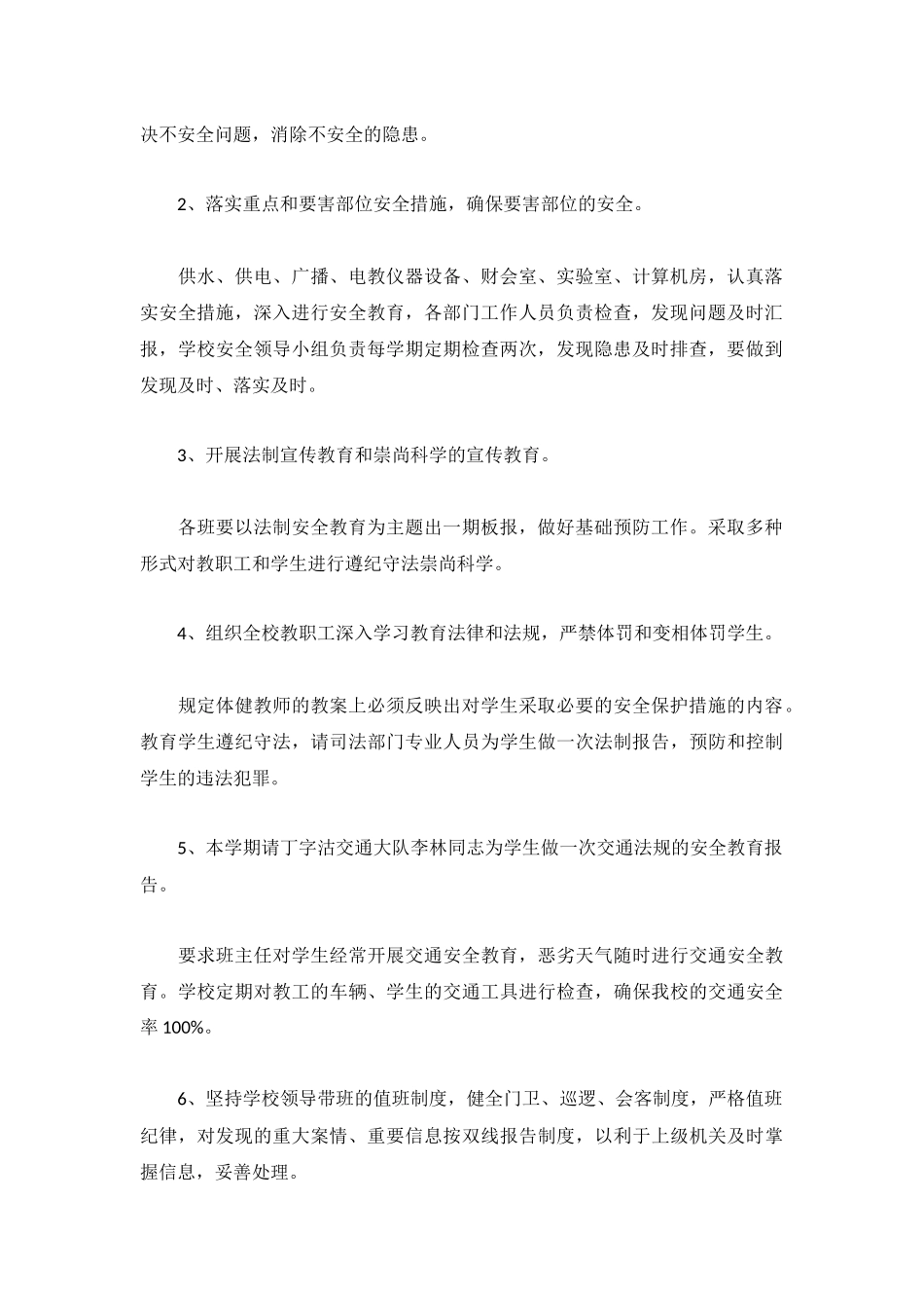 个人2023年度工作计划4篇.docx_第2页