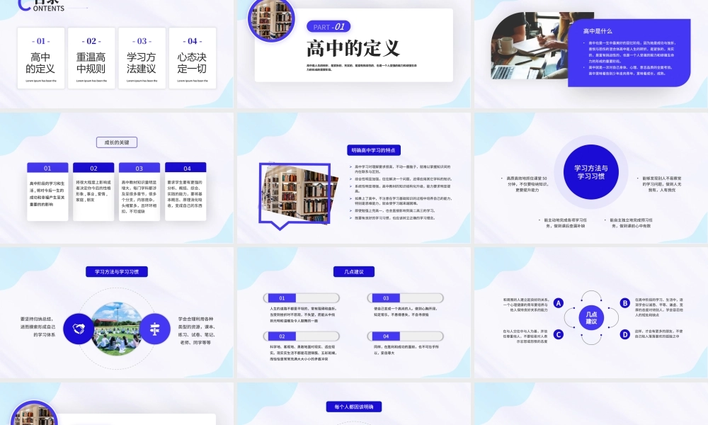 高中开学第一课班会PPT开启新希望奋斗新征程PPT课件（带内容）.pptx