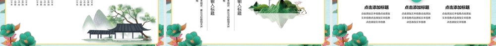 精美国潮风你好春天PPT模板免费下载.pptx