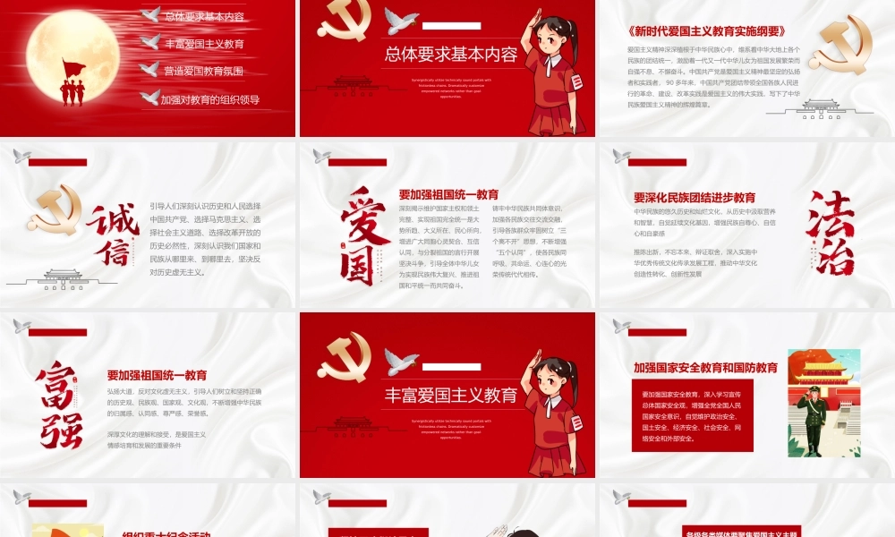 小学生与白鸽背景的爱国主义教育PPT模板下载.pptx