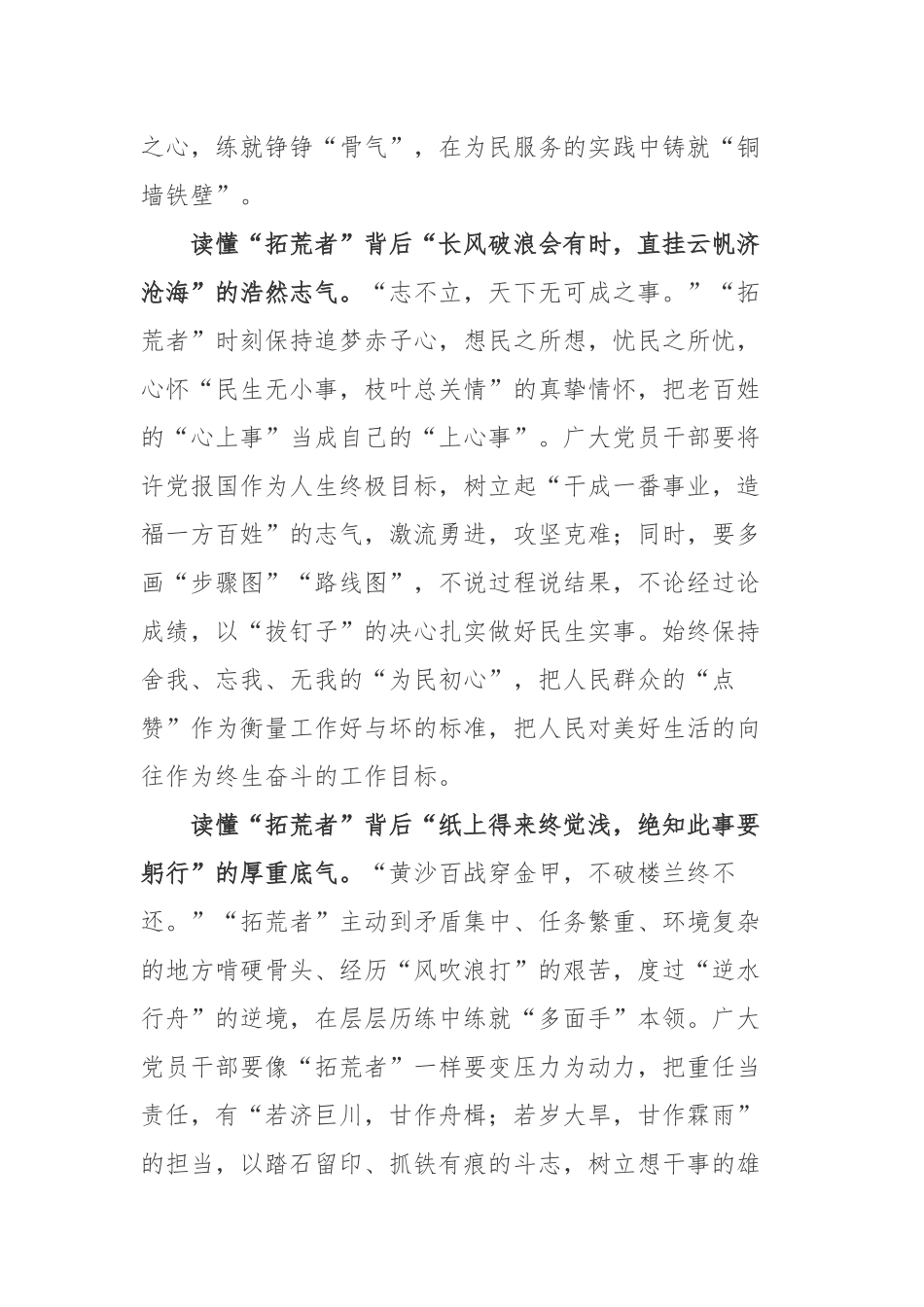 电视剧《风吹半夏》观后感2篇.docx_第2页