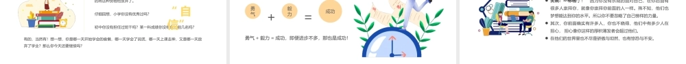 高三开学第一课PPT走进高三青春无悔PPT课件（带内容）.pptx
