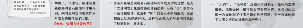 部编语文名师公开课一等奖创新教学设计课件2时间的脚印.pptx