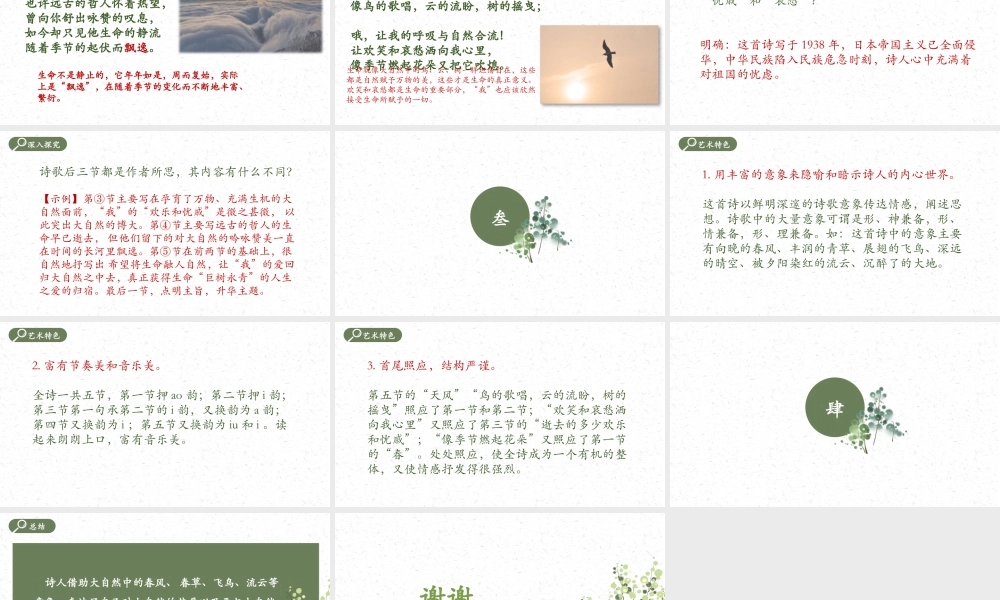 部编人教语文《我看》名师公开课同课异构创新获奖教学设计课件.pptx
