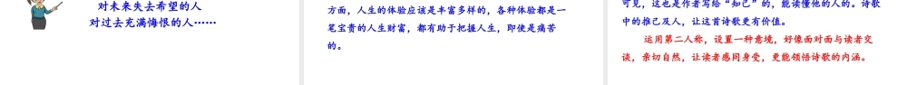 《外国诗两首》部编人教版七年级语文下册名师公开课同课异构创新获奖教学设计课件.pptx