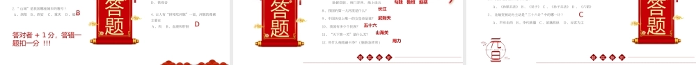 《庆元旦迎新年》中小学生主题班会教学设计课件.pptx