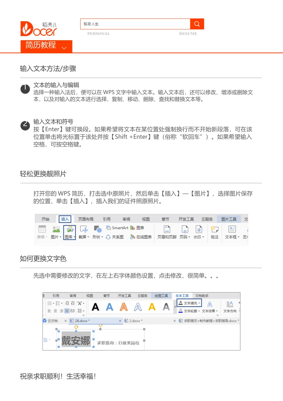 财务会计应届生求职简历.docx_第3页