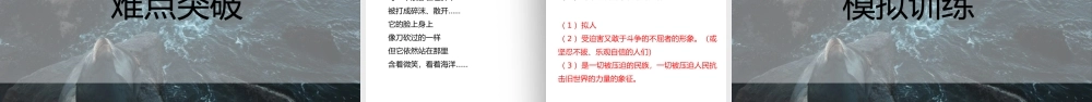 《艾青诗选》如何读诗PPT教学课件.pptx