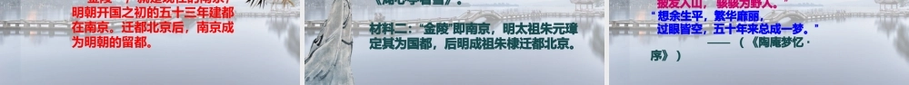《湖心亭看雪》PPT免费精品课件.pptx
