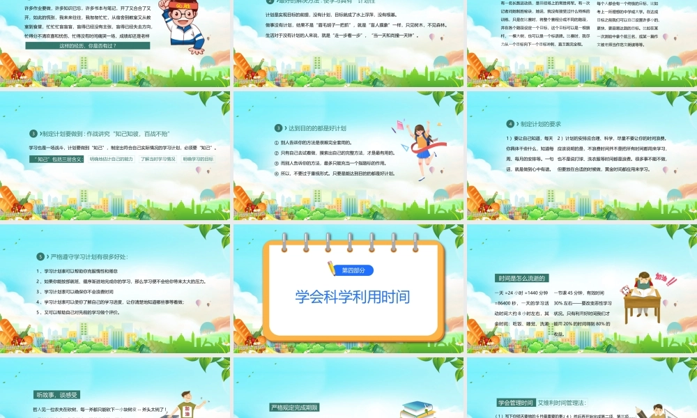 中学秋季开学新学期第一课主题班会PPT新学期树信念燃希望PPT课件（带内容）.pptx