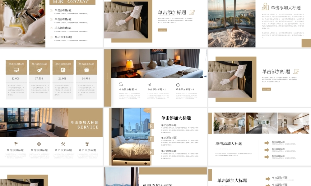 酒店管理旅游营销推广宣传.pptx