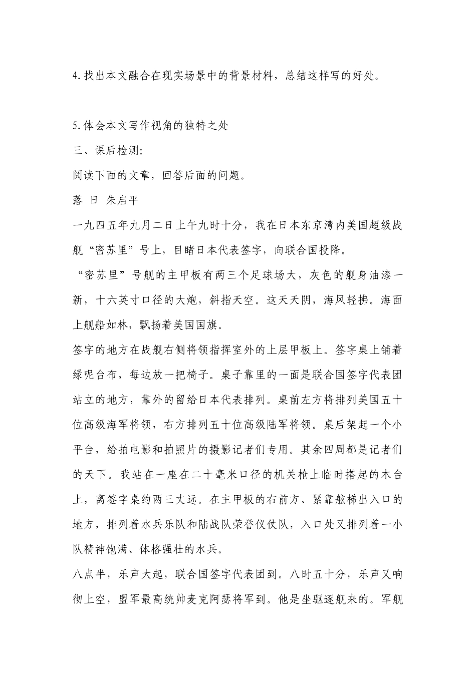 《别了不列颠尼亚》导学案(统编版高二选择性必修上) .docx_第2页