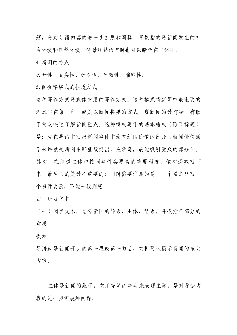 《别了不列颠尼亚》优秀教学设计(统编版高二选择性必修上) .docx_第3页