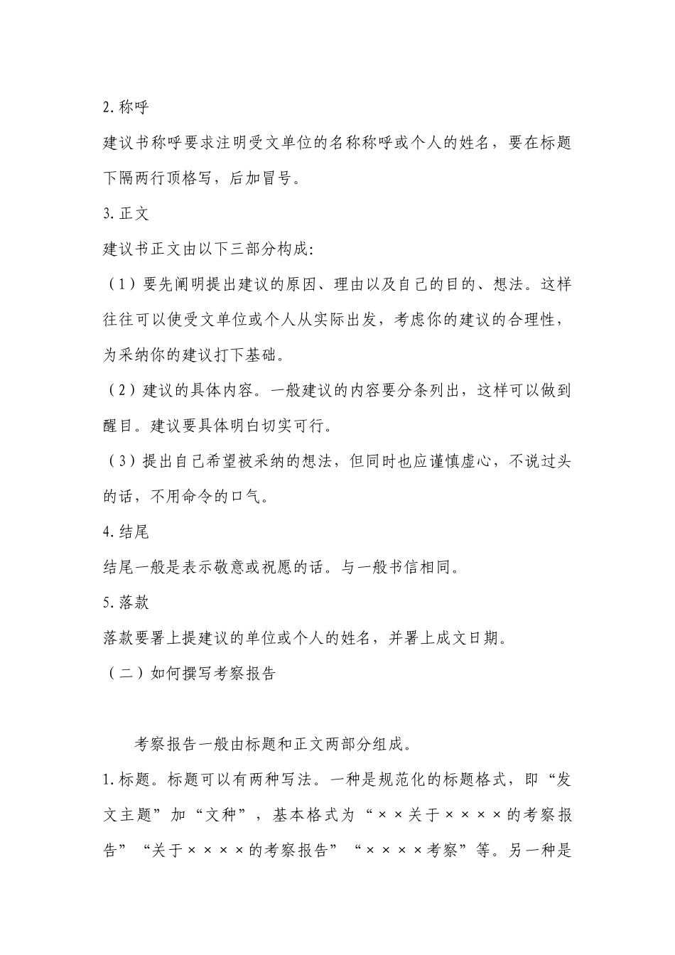 《参与家乡文化建设》优秀导学案(统编版高一必修上) .docx_第3页