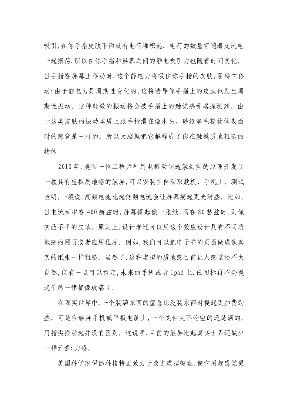 2022学年统编版高中语文选择性必修中册期末达标测试卷 -- 统编版高二选择性必修中.docx_第2页