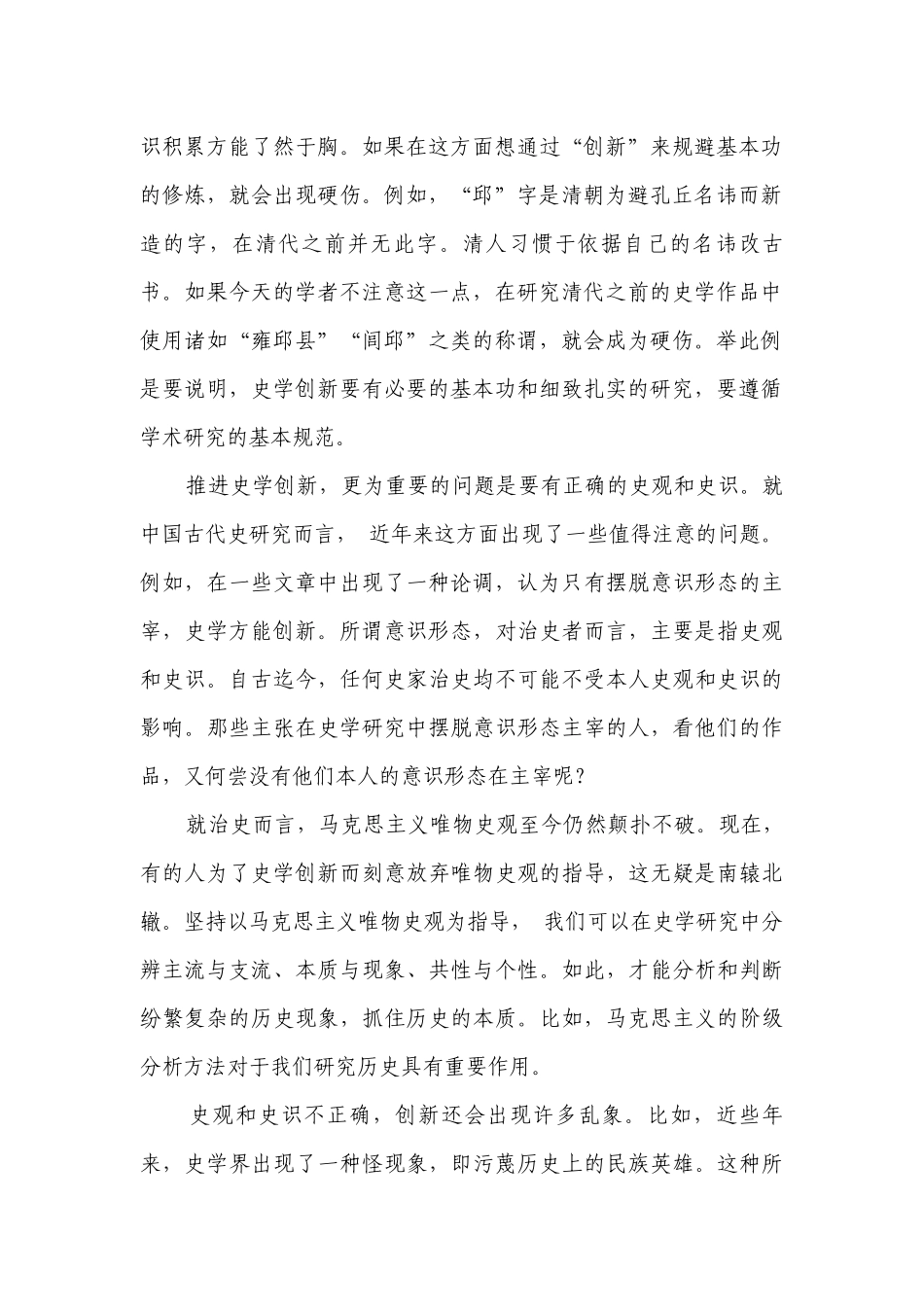 2021-2022学年统编版高中语文选择性必修中册第三单元测试卷 -- 统编版高二选择性必修中.docx_第2页