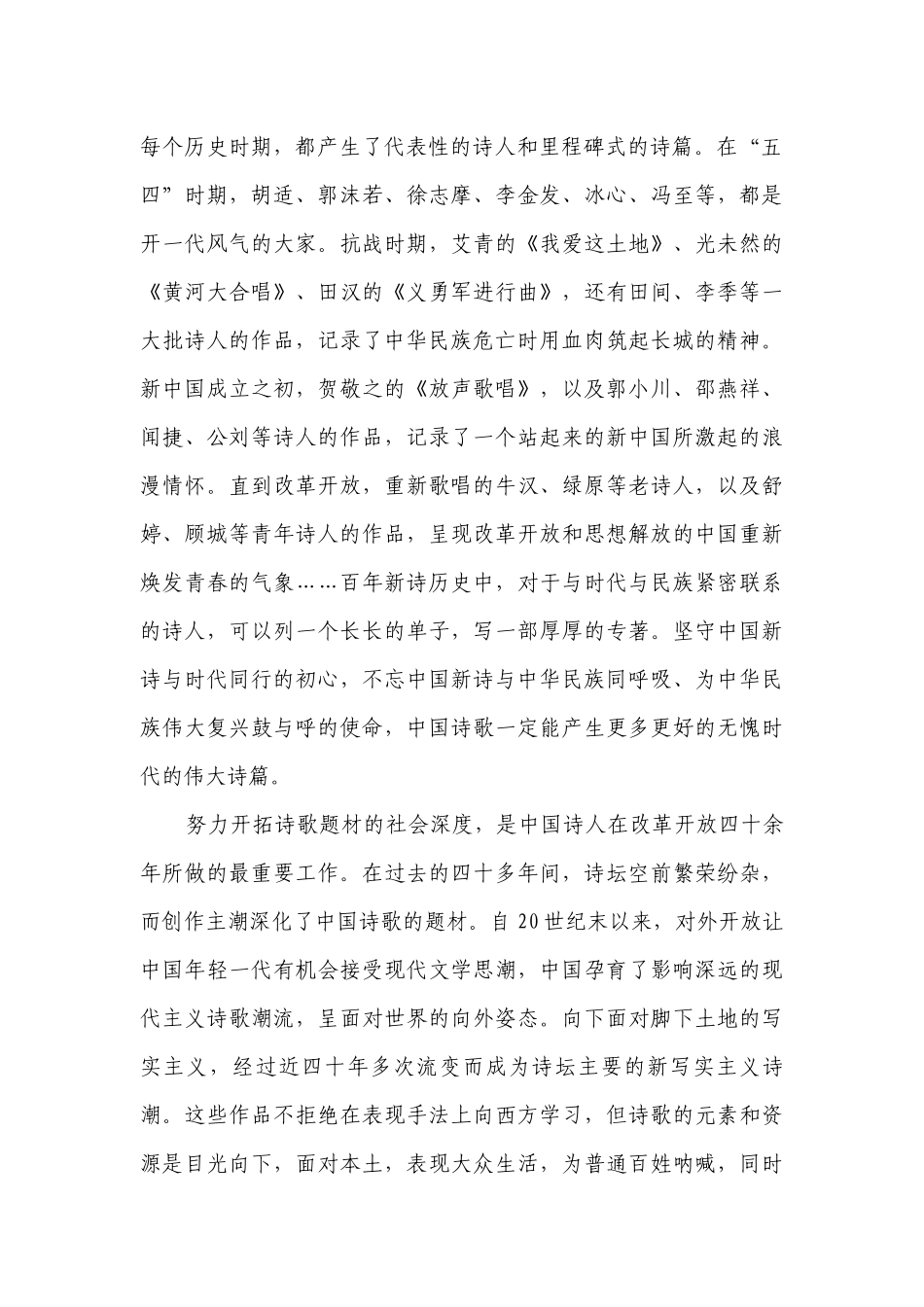江西逝校2021-2022学年高二上学期期中联考语文试题 -- 统编版高二.docx_第2页