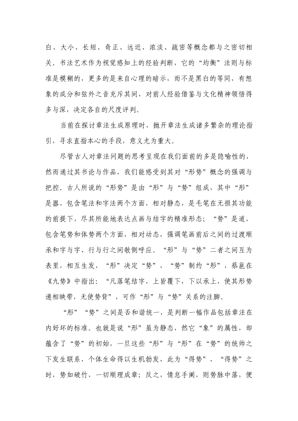 湖南河南2021-2022学年高三1月联考语文试题 -- 人教版高三总复习.docx_第2页
