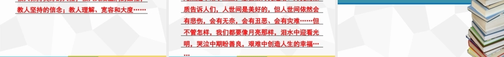 部编人教初中语文名师公开课同课异构创新获奖教学设计课件第16课　孤独之旅习题课件（共22张PPT）.pptx