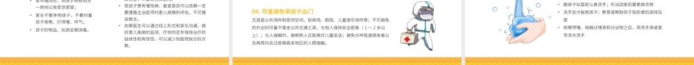 橙色幼儿园小班开学家长会PPT模板.pptx