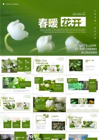 开学典礼梦想启程PPT通用模板.pptx