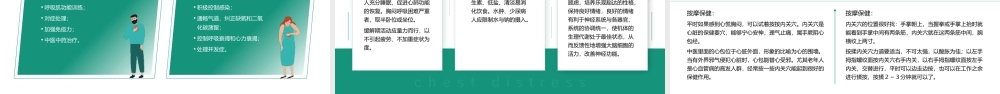 肺部感染合并呼吸衰竭疑难案例讨论医疗护理查房PPT模板.pptx