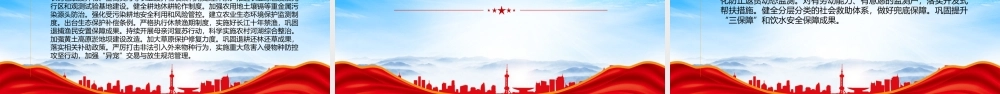 关于做好2023年全面推进乡村振兴重点工作的意见PPT深入学习2023一号文件PPT课件（带内容）.pptx