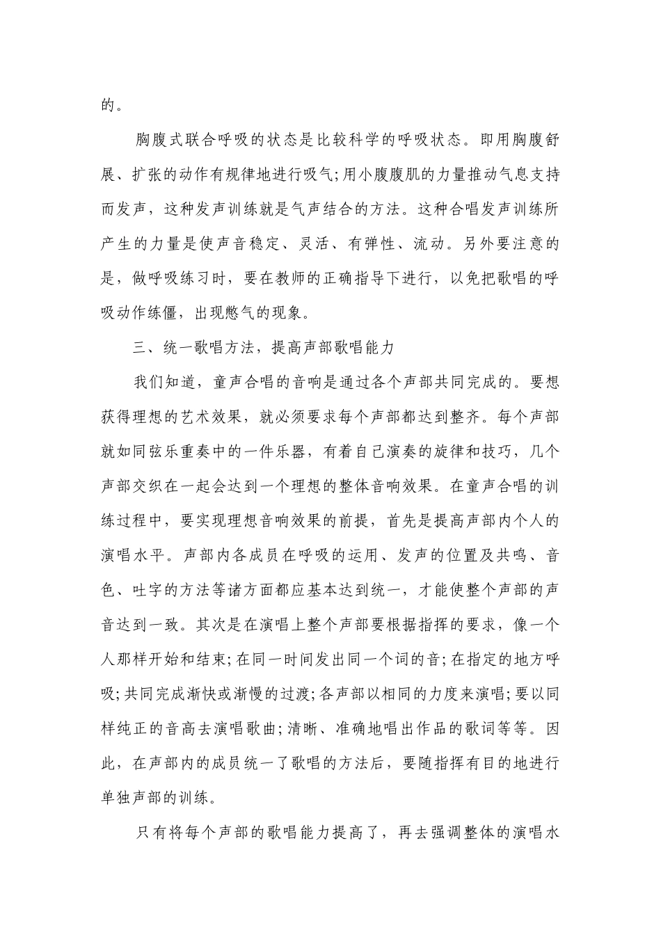 2023-2024小学德育工作要点计划月历表（精选19篇）.docx_第2页