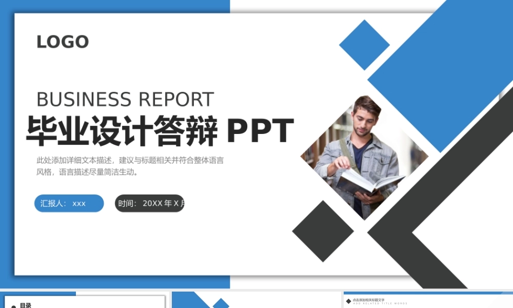 毕业设计.pptx