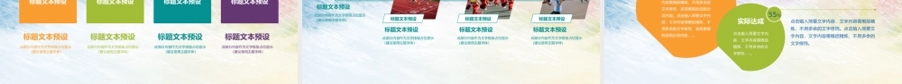 水彩点阵奔跑人物背景体育运动PPT模板.pptx