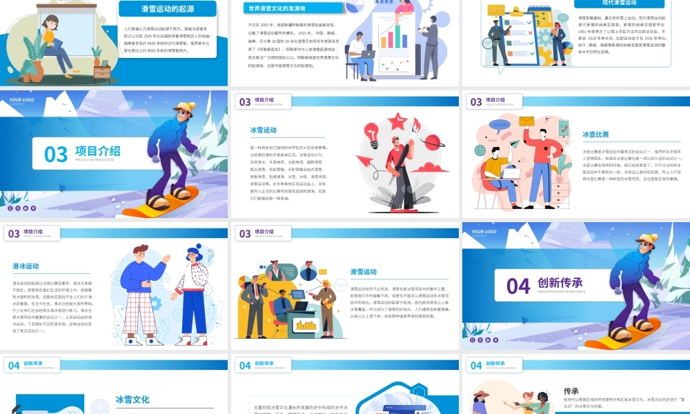 冰雪运动知识讲解分享PPT模板.pptx