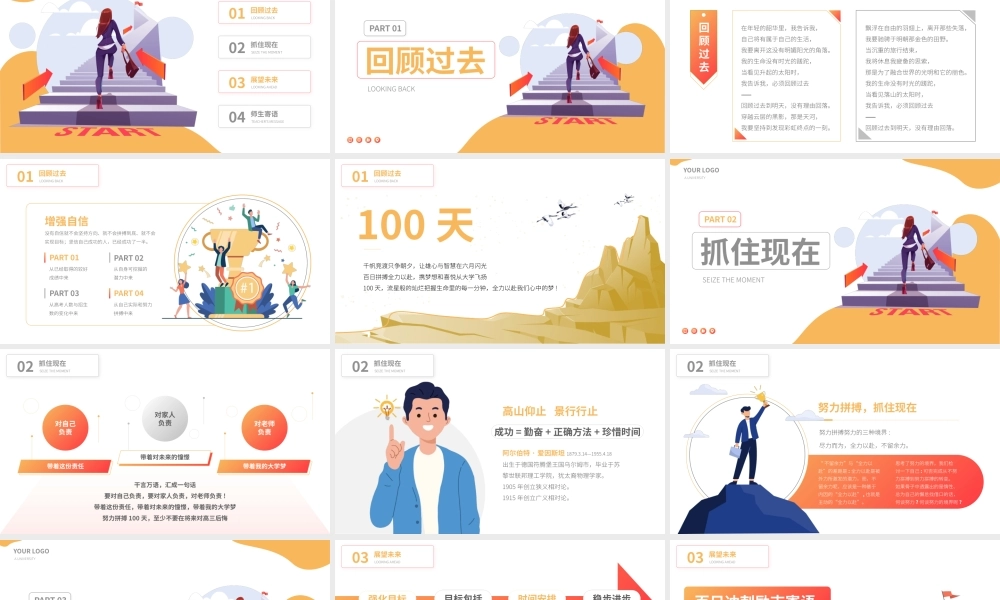 高三高考冲刺动员大会班会PPT.pptx